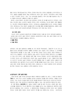 [심리학] 어떤 상황에서 인간의 공격성은 발현되는가-16