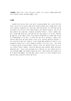 [심리학] 어떤 상황에서 인간의 공격성은 발현되는가-17