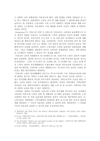 [사회복지행정] 노인복지시설의 서비스와 프로그램-4