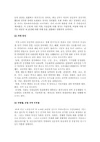 [사회복지행정] 노인복지시설의 서비스와 프로그램-14