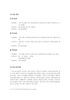 [사회복지행정] 노인복지시설의 서비스와 프로그램-17