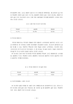 [미디어사회문화] 연예인 SEX비디오사건(섹스비디오)과 매스미디어 -백지영비디오사건-18