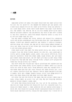[산업심리학] 네일리스트 직무분석-2