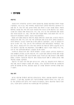 [산업심리학] 네일리스트 직무분석-4