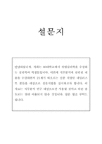 [산업심리학] 네일리스트 직무분석-18