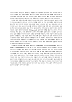 미디어독점(monopoly) 문제와 정보통제에 대한 비판적 고찰-2