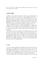미디어독점(monopoly) 문제와 정보통제에 대한 비판적 고찰-4