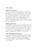 [사업계획서] 신개념 장례포탈사이트-3