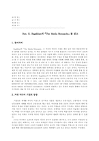 [독후감] Ben. H. Bagdikian의 미디어독점『The Media Monopoly』를 읽고-1