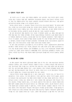 [독후감] Ben. H. Bagdikian의 미디어독점『The Media Monopoly』를 읽고-2
