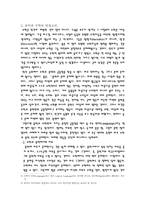 [현대음악감상] Franz von Liszt의 피아노곡-2