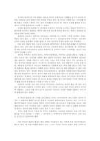 [독후감] THE MEDIA MONOPOLY(미디어독점)를 읽고-3