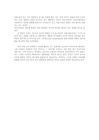 [독후감] THE MEDIA MONOPOLY(미디어독점)를 읽고-4