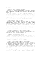 갑신정변 레포트-3
