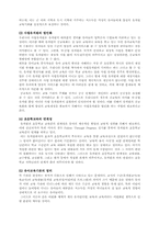 [유아교육] 유아교육의 공교육화-9