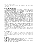 [유아교육] 유아교육의 공교육화-16