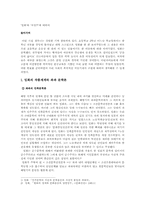 [해방기 남북문학] ‘임화’와 ‘서정주’에 대하여-1