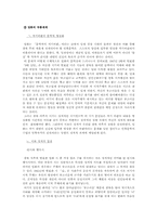 [해방기 남북문학] ‘임화’와 ‘서정주’에 대하여-2