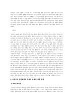 [해방기 남북문학] ‘임화’와 ‘서정주’에 대하여-3