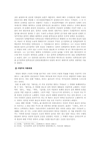 [해방기 남북문학] ‘임화’와 ‘서정주’에 대하여-4