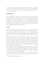 [해방기 남북문학] ‘임화’와 ‘서정주’에 대하여-5