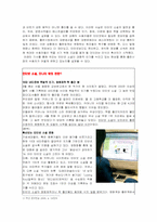 [마케팅] e-Book과 Nate e-Book 활성화 방안-4