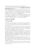 [마케팅] e-Book과 Nate e-Book 활성화 방안-8