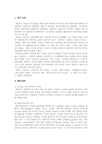 [문학과 패러디] 임철우의 `옥중가`-2