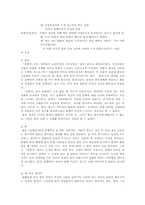 [문학과 패러디] 임철우의 `옥중가`-9