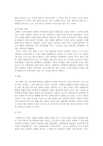 [문학과 패러디] 임철우의 `옥중가`-10