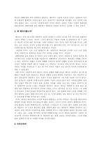 [문학과 패러디] 임철우의 `옥중가`-11