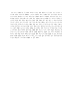 [문학과 패러디] 임철우의 `옥중가`-12