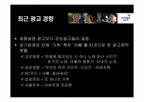 [광고] 교보생명 기업 PR 캠페인 광고-2