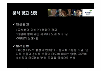 [광고] 교보생명 기업 PR 캠페인 광고-3