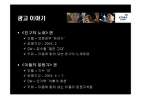 [광고] 교보생명 기업 PR 캠페인 광고-4