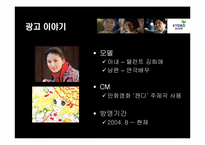 [광고] 교보생명 기업 PR 캠페인 광고-6