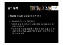 [광고] 교보생명 기업 PR 캠페인 광고-7