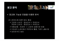 [광고] 교보생명 기업 PR 캠페인 광고-8