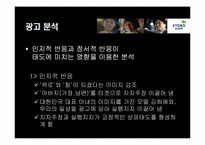 [광고] 교보생명 기업 PR 캠페인 광고-9