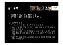 [광고] 교보생명 기업 PR 캠페인 광고-10