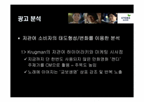 [광고] 교보생명 기업 PR 캠페인 광고-11