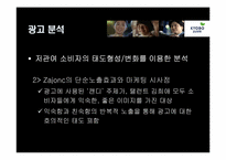 [광고] 교보생명 기업 PR 캠페인 광고-12