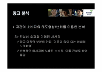 [광고] 교보생명 기업 PR 캠페인 광고-13