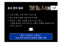 [광고] 교보생명 기업 PR 캠페인 광고-14