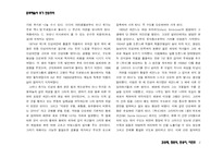 후기인상주의 레포트-2