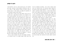 후기인상주의 레포트-3