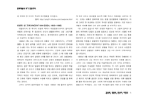 후기인상주의 레포트-6