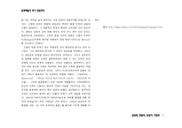 후기인상주의 레포트-9