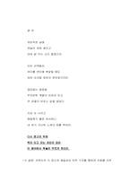 [문학] 이육사분석 및 시 분석-8