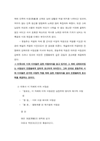 [문학] 이육사분석 및 시 분석-11